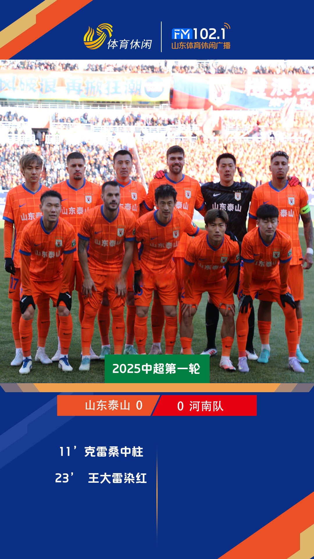 关于今晚突围战来临，山东泰山围绕CBA常规赛战术微调，态度坚定，临场指挥获称赞的信息-爱游戏体育