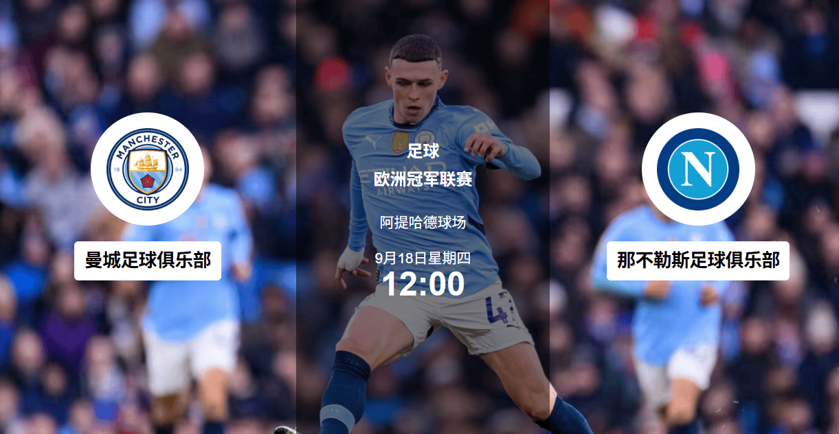 关于赛后欧冠焦点战；北京首钢篮板制胜；球迷炸锅；细节决定成败的信息-爱游戏体育